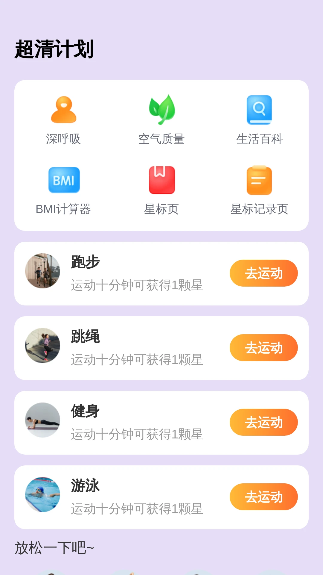 超清大字宝