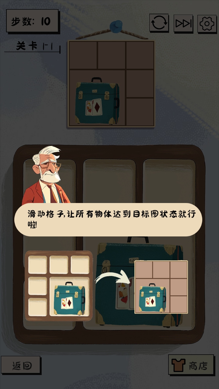 谜图杂货铺