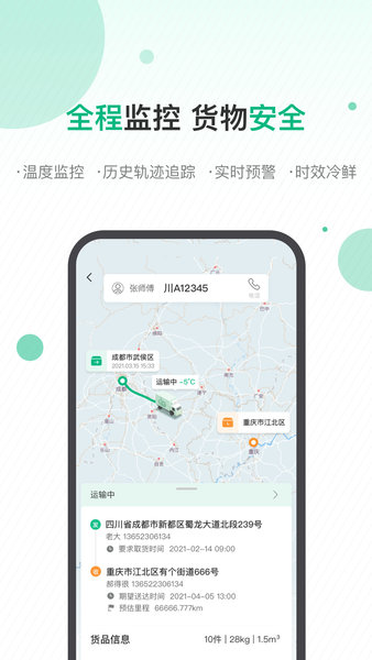 运荔枝货主版