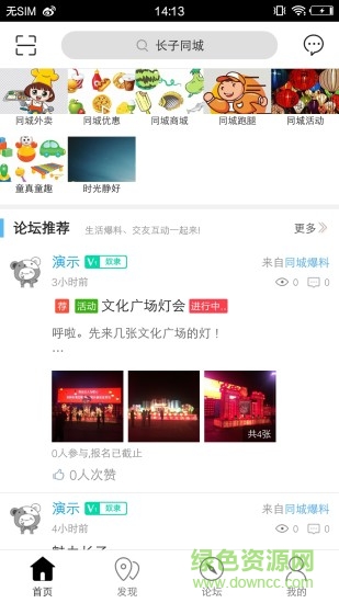 长子同城 长子同城