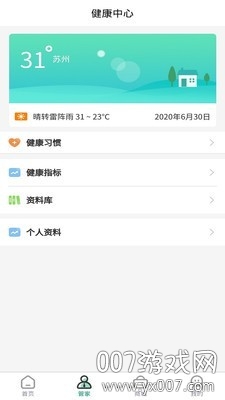 喆生源健康