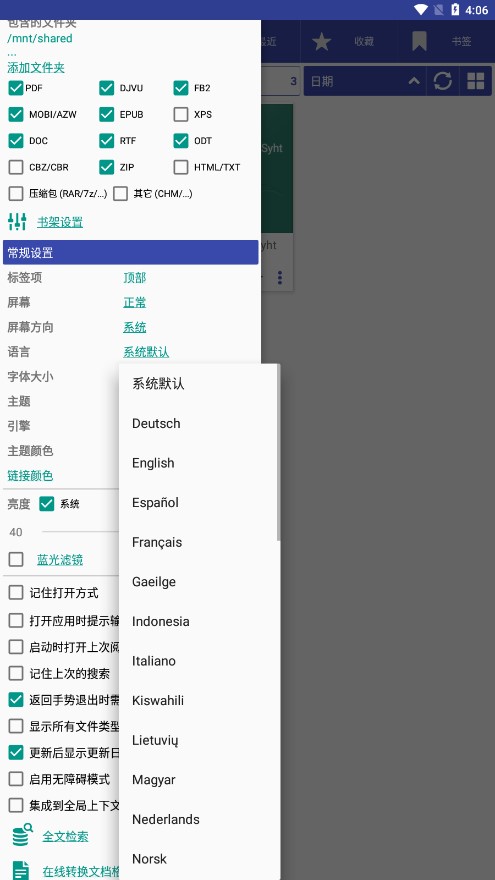 Librera FD阅读器