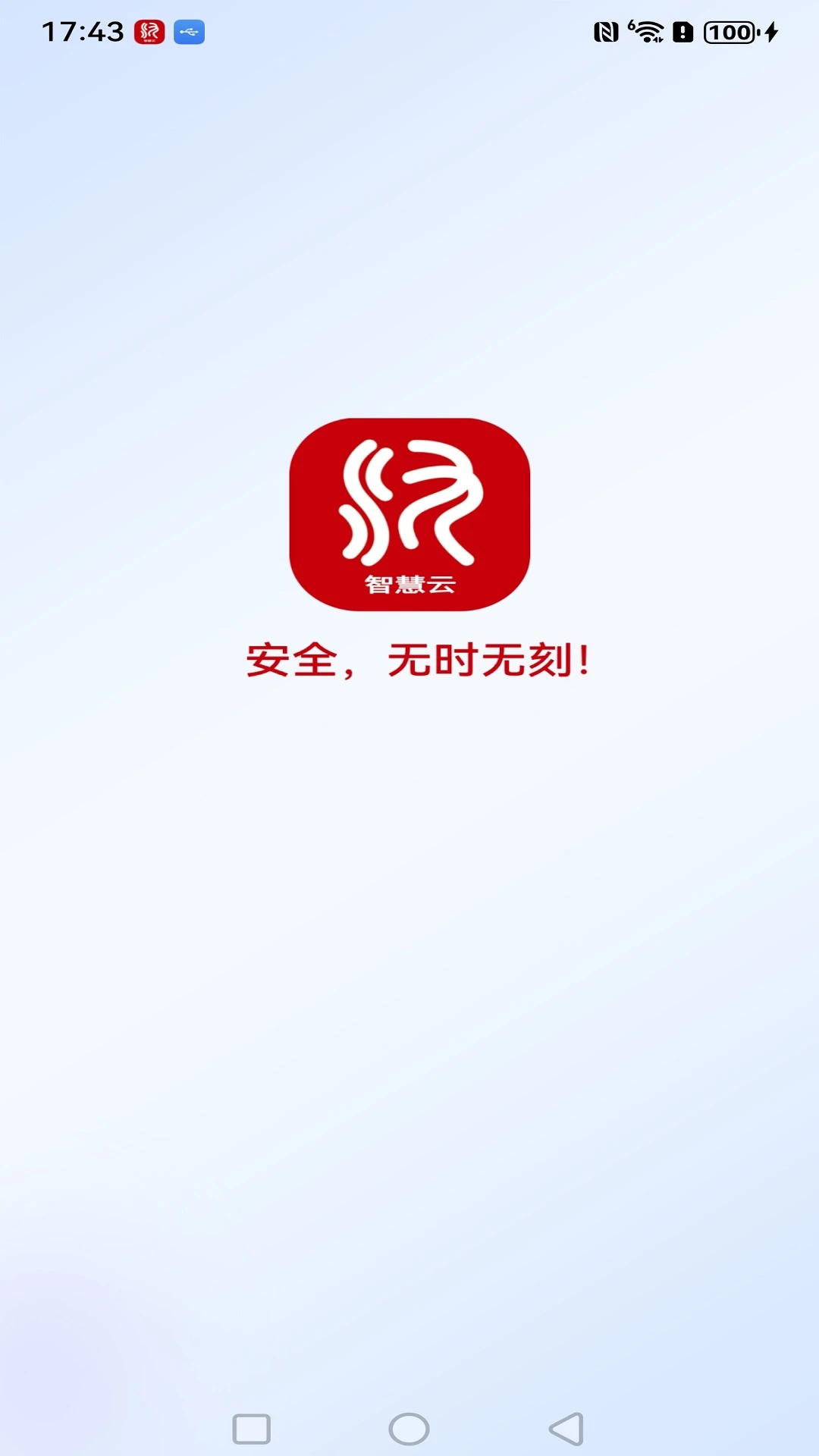 汉邦高科智慧云