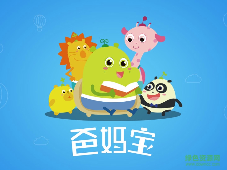 图豆爸妈宝 图豆爸妈宝