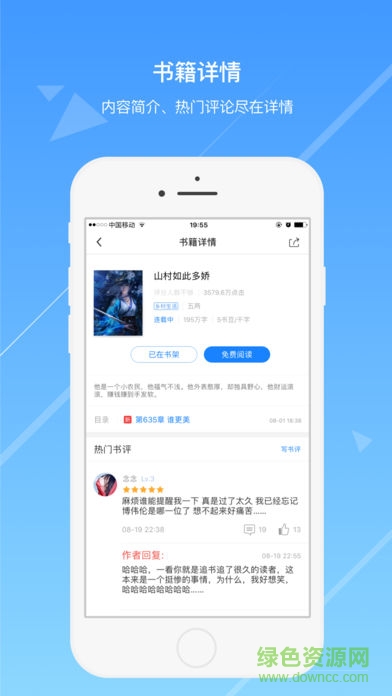 今日小说