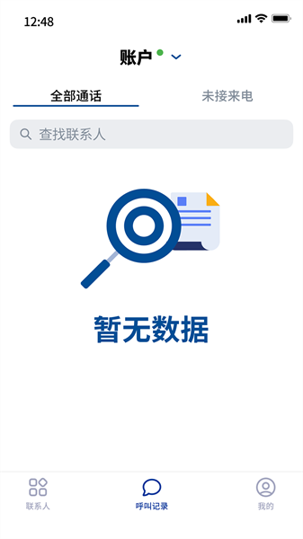 百智行