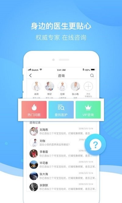 好孕来孕育 好孕来孕育