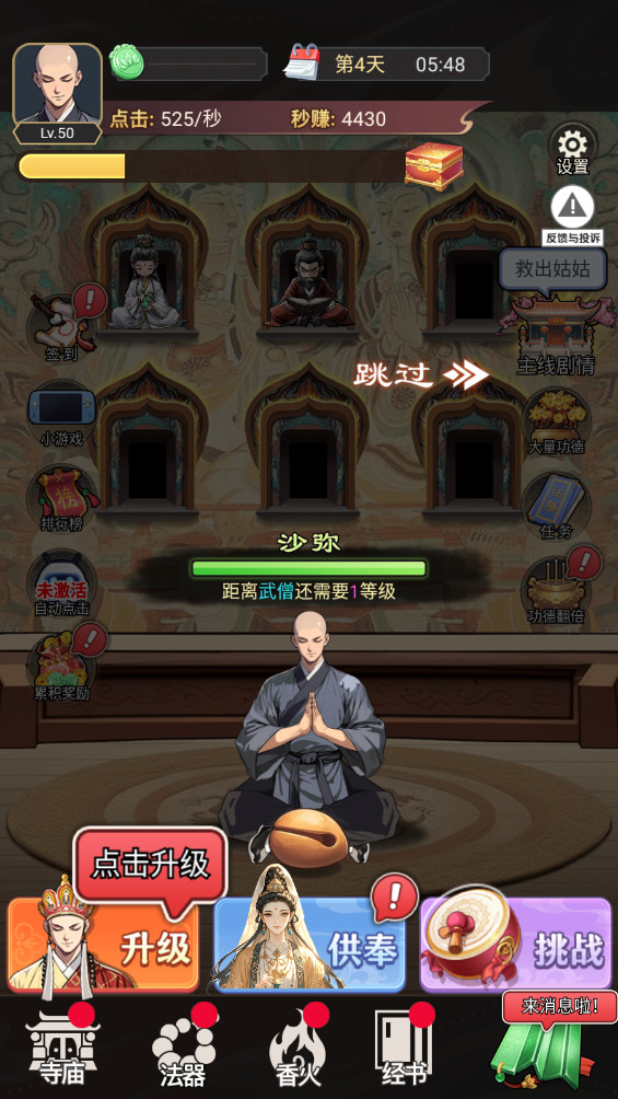 我的修行路 我的修行路