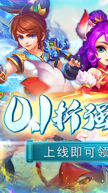 刀塔西游 刀塔西游
