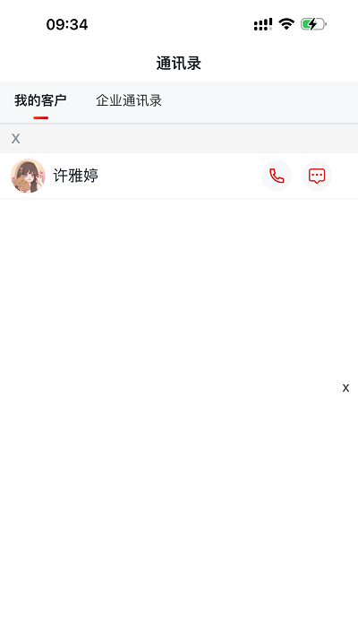 安居链企业端