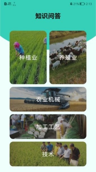 种植好帮手 种植好帮手