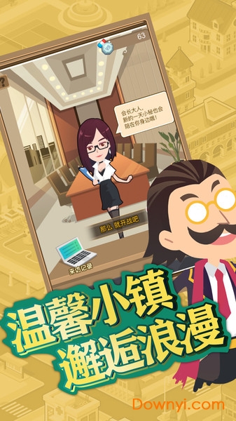 富豪崛起