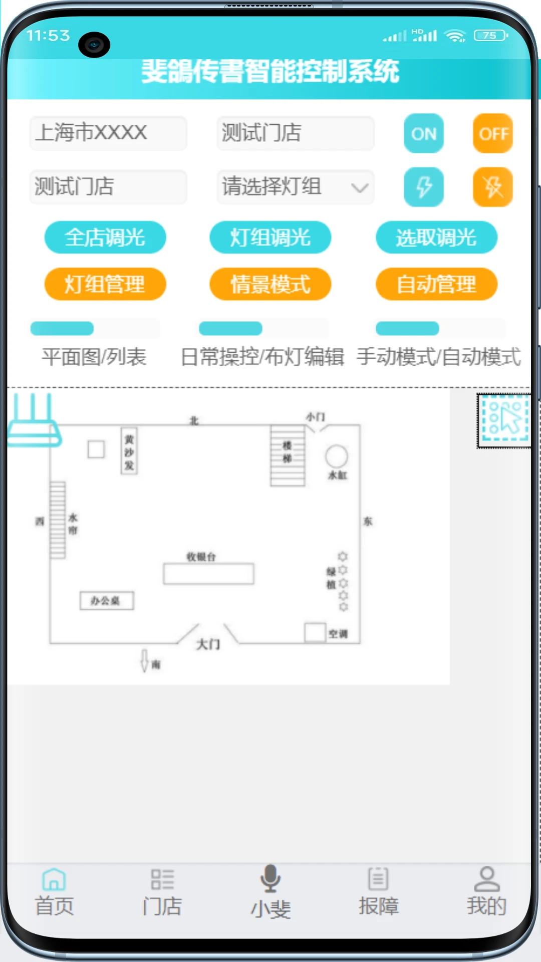 斐鸽传书