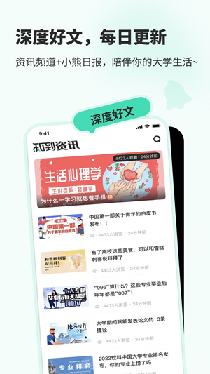智慧树MOOCs课程选课(知到)