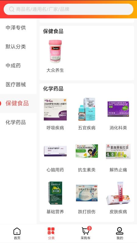 药药易 药药易