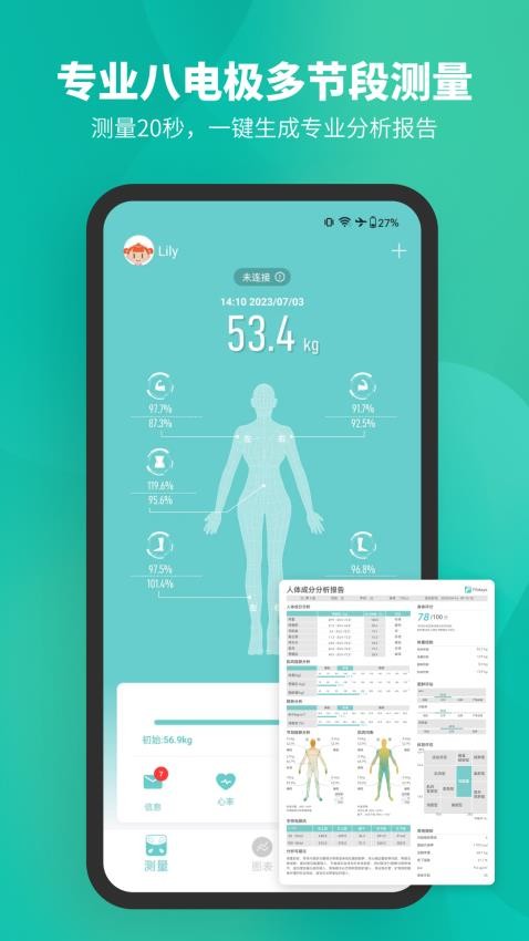 Fitdays安卓版