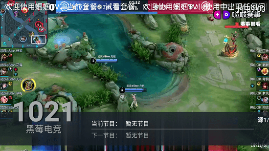 蝈蝈TV