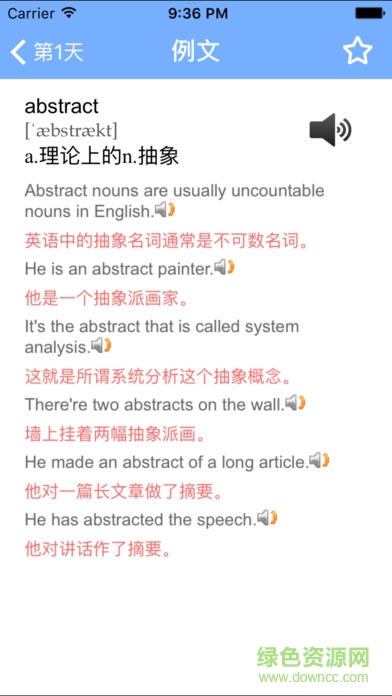2021考研英语必备词汇iPhone手机版