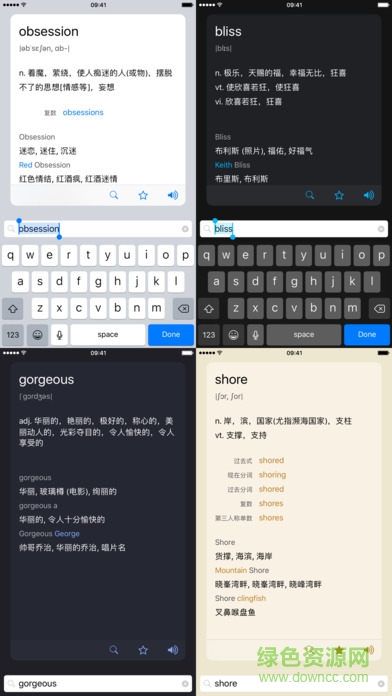 极光词典官方版