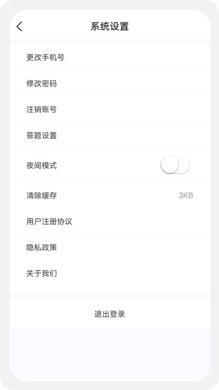 教师资格原题库 教师资格原题库