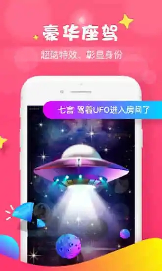 软语音
