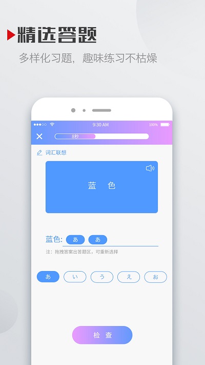 今川五十音图