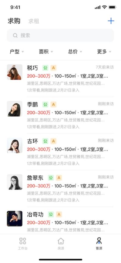 房在线(房产中介管理系统) v1.16.37 安卓手机版
