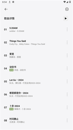 岸听音乐官方app去广告手机版 岸听音乐官方app去广告手机版