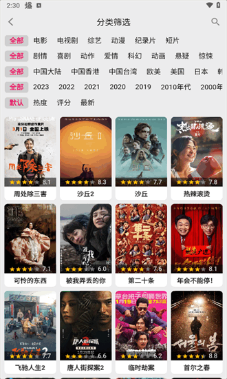 飞飞视频app官网无广告安装官网版