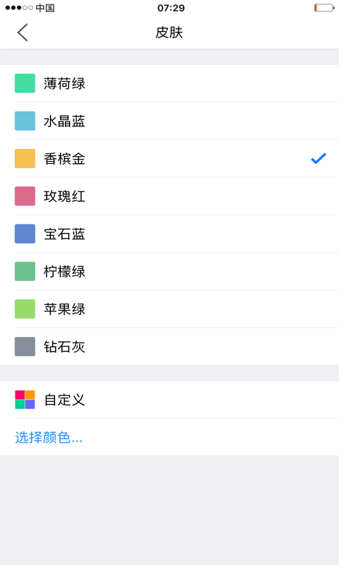 小明计算器手机版