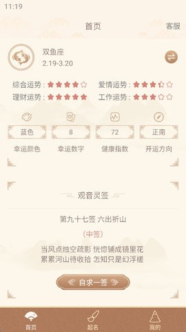 周易起名取名测名打分 周易起名取名测名打分