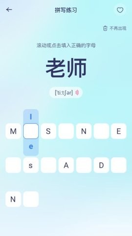 鱼背单词
