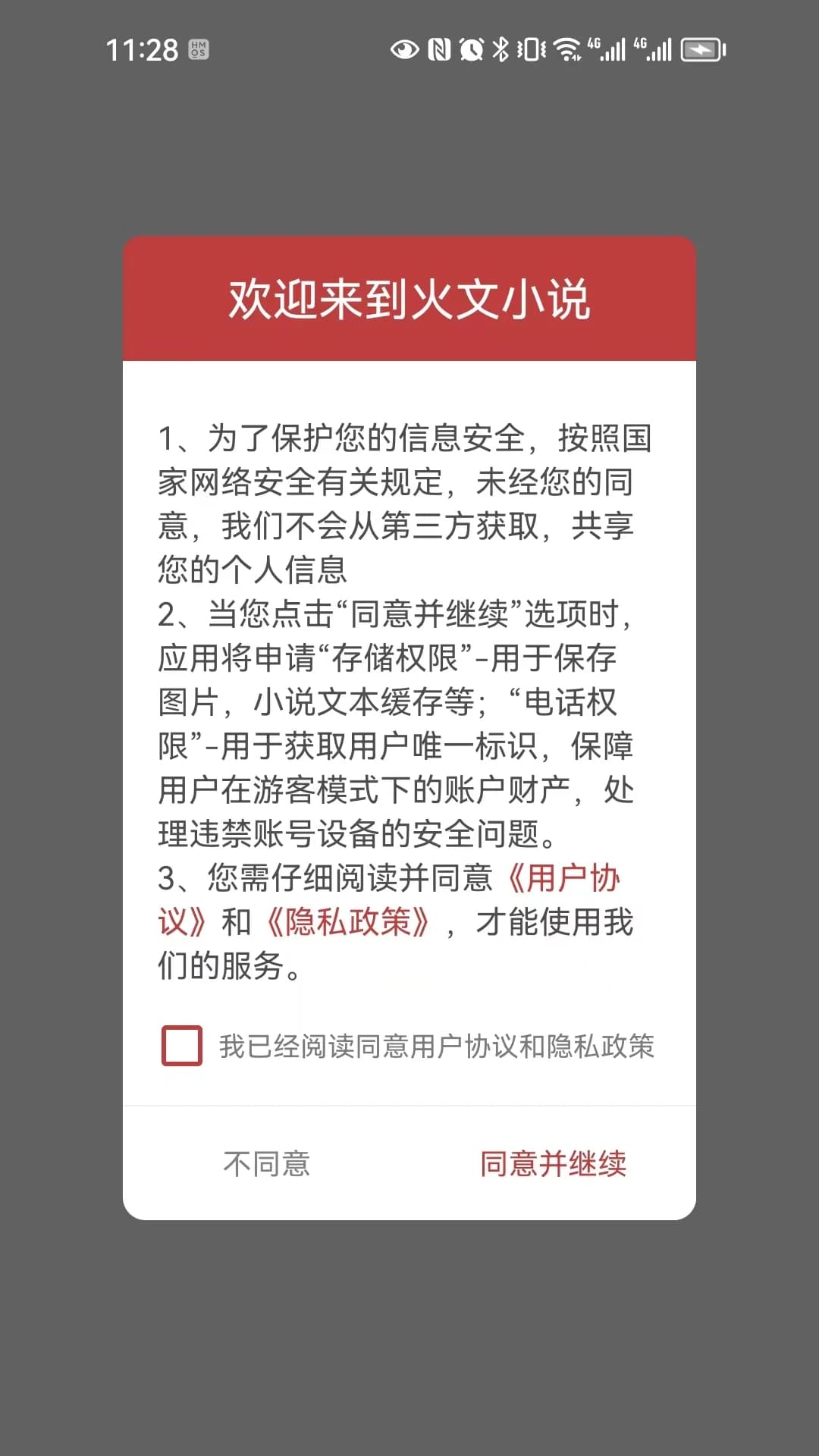 火文小说(小说阅读软件) v1.2.7 安卓手机版 火文小说(小说阅读软件) v1.2.7 安卓手机版