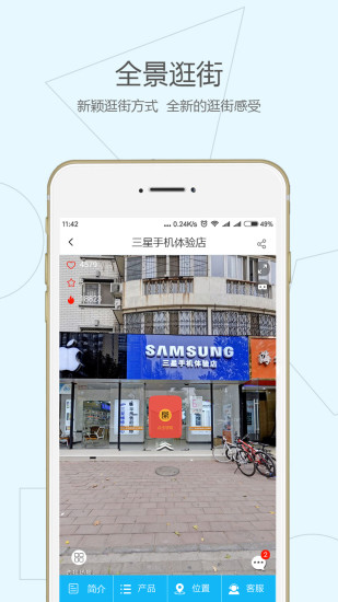 全景智慧城市 全景智慧城市
