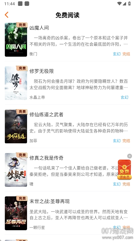 来看吧