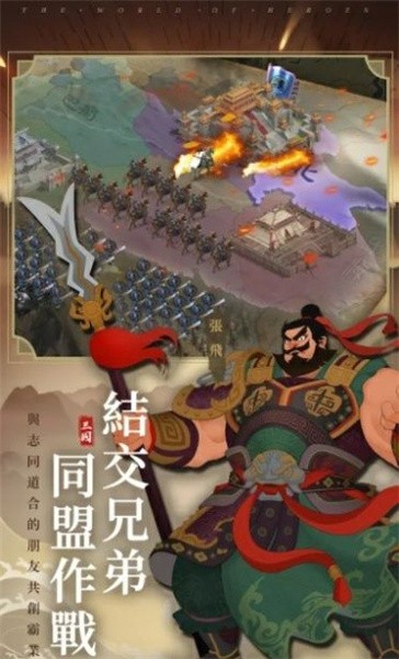 三國無間