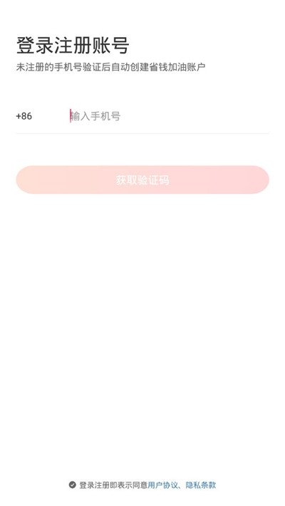 优惠省钱加油券