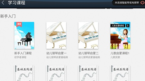 钢琴教练 钢琴教练