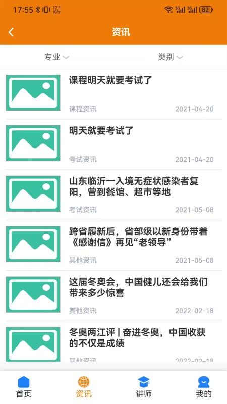 西大优才