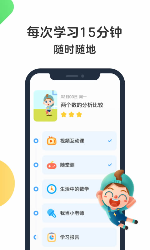 斑马AI学(儿童英语教育) v7.38.0 安卓版