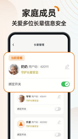 伴伴守护桌面 伴伴守护桌面