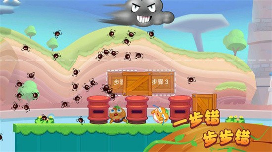 保卫橘子2 保卫橘子2