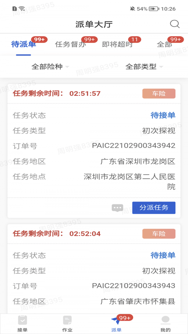 好医探 好医探