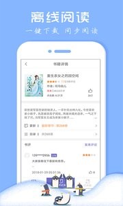 txt全本免费小说阅读器
