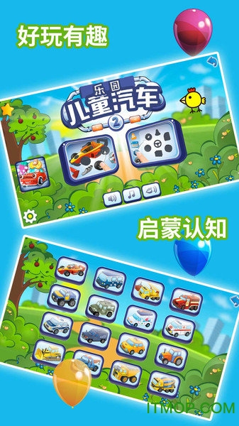 儿童汽车乐园 儿童汽车乐园