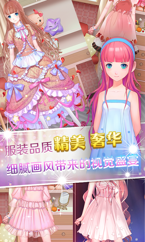 梦幻童话镇2 梦幻童话镇2