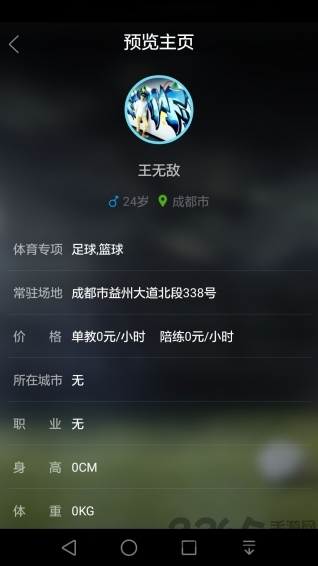 打一场教练端 打一场教练端