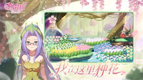 小花仙：拉贝尔之约