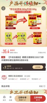 省钱日报 省钱日报