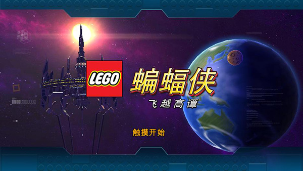 LEGO® Batman™ : Beyond Gotham